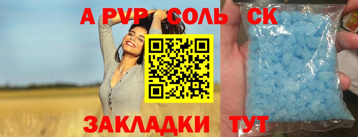 Alfa_PVP VHQ  Альфа ПВП кристаллы  Вход с VPN  Alfa_PVP Соль  Кохма 