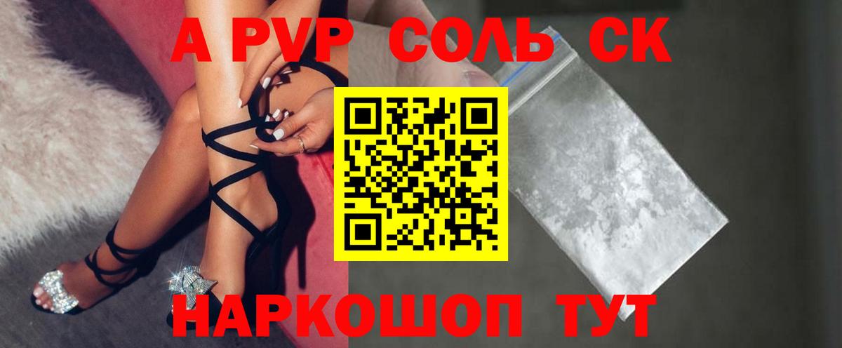 Альфа ПВП СК Кохма