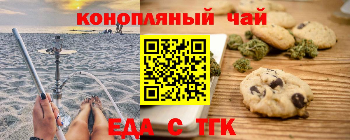 Кохма  Еда ТГК конопля  Вход с VPN 