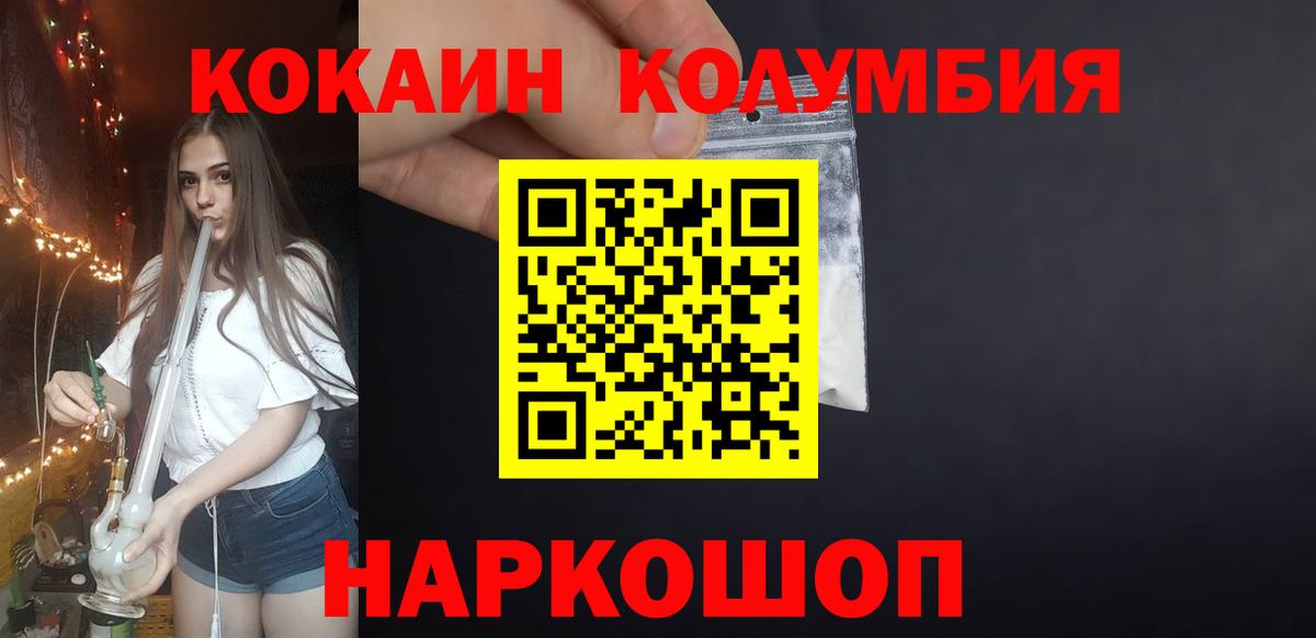 COCAIN Боливия Кохма