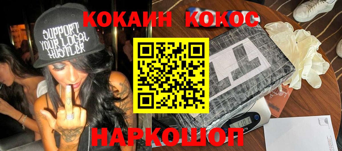 Cocaine Эквадор  Вход с VPN  КОКАИН  Кохма 