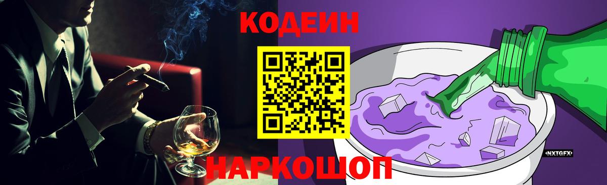 Кохма  дарнет шоп  Вход с VPN  Codein напиток Lean (лин)  Codein напиток Lean (лин) 