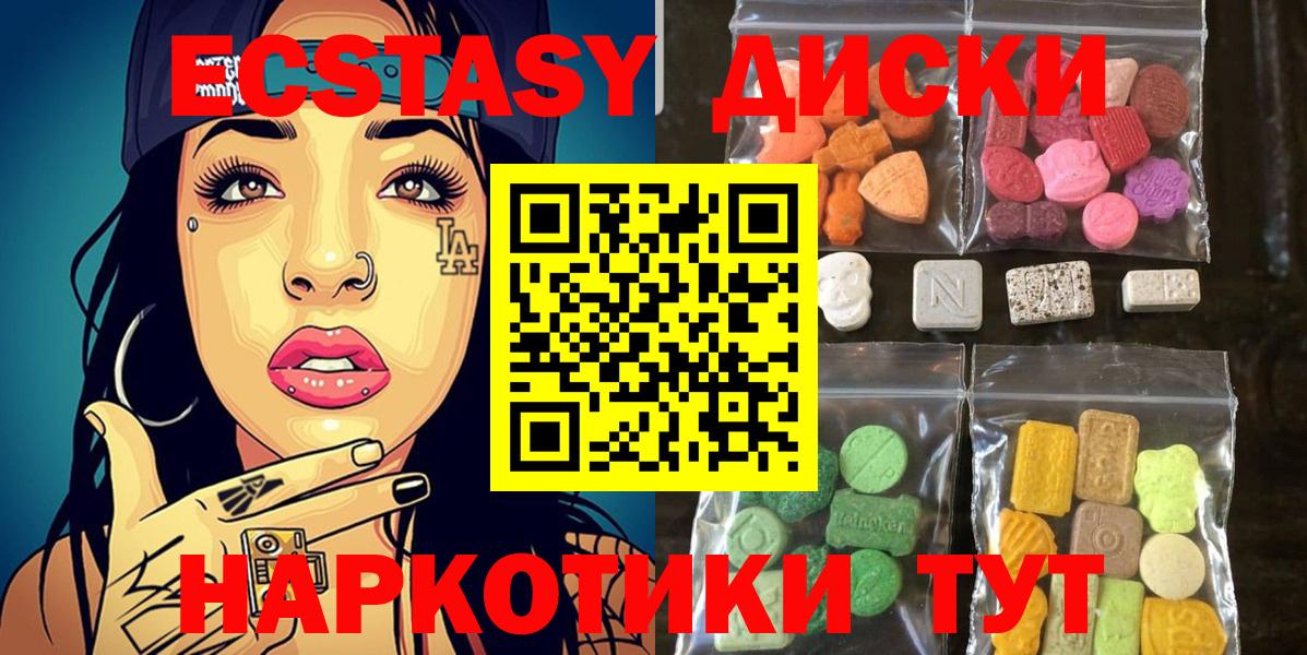 ЭКСТАЗИ 280 MDMA Кохма