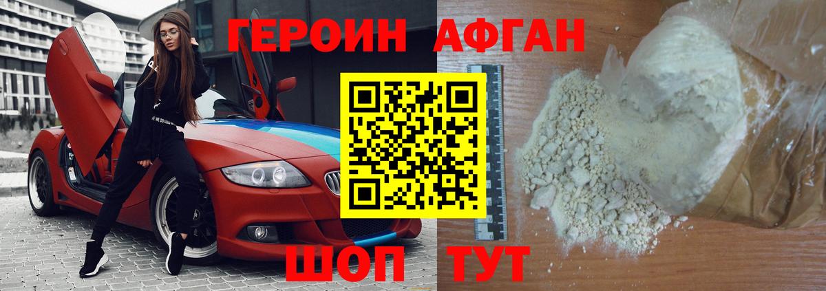 Героин гречка  Вход с VPN  Героин  Кохма 