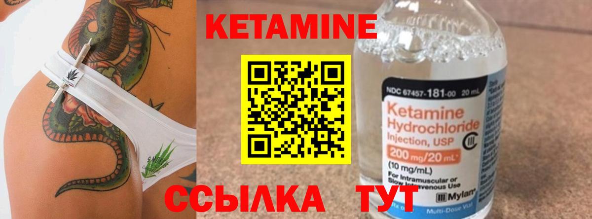 Кохма  КЕТАМИН ketamine  КЕТАМИН VHQ  Вход с VPN 