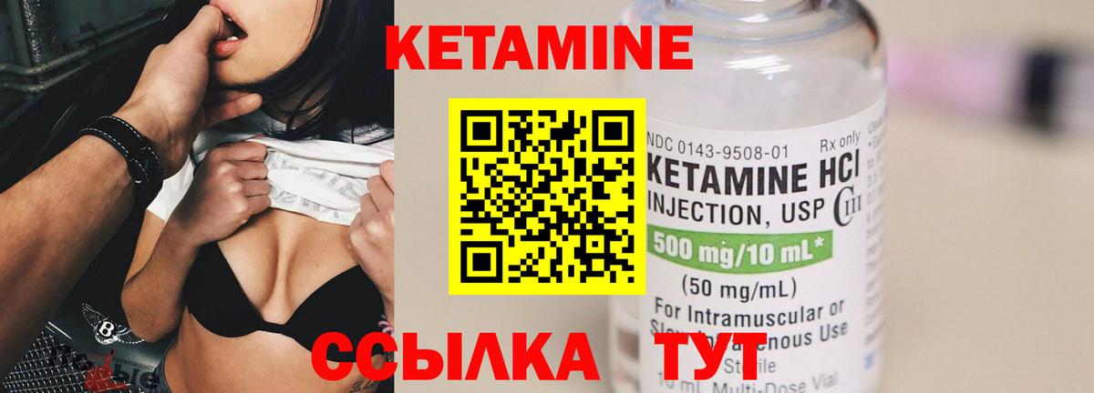Кетамин ketamine Кохма