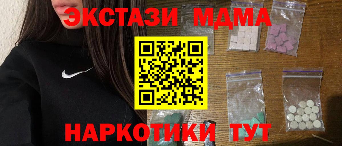Кохма  МДМА кристаллы  МДМА  Вход с VPN  MDMA VHQ 