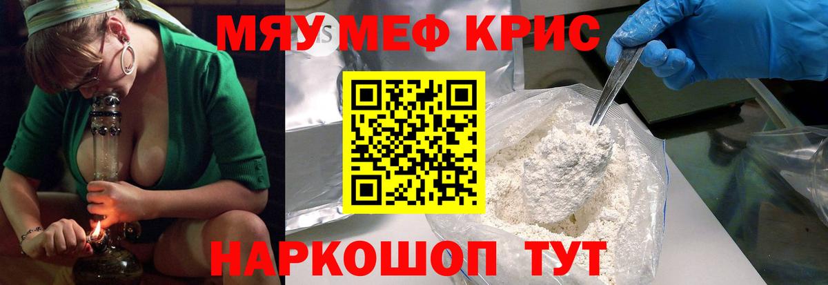 Мефедрон мука Кохма
