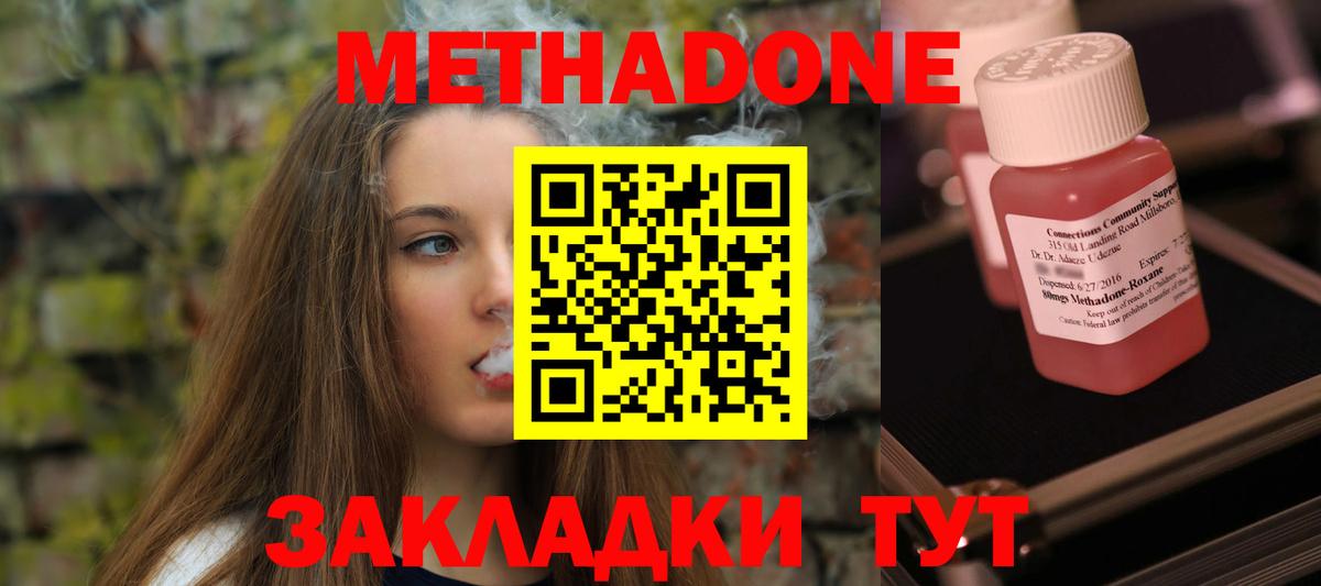 Кохма  Метадон мёд  shop как зайти  Вход с VPN  МЕТАДОН белоснежный 