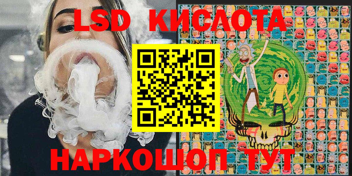Марки 25I-NBOMe 1,8мг Кохма