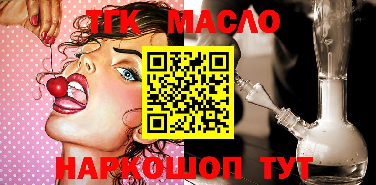 Дистиллят ТГК гашишное масло Кохма