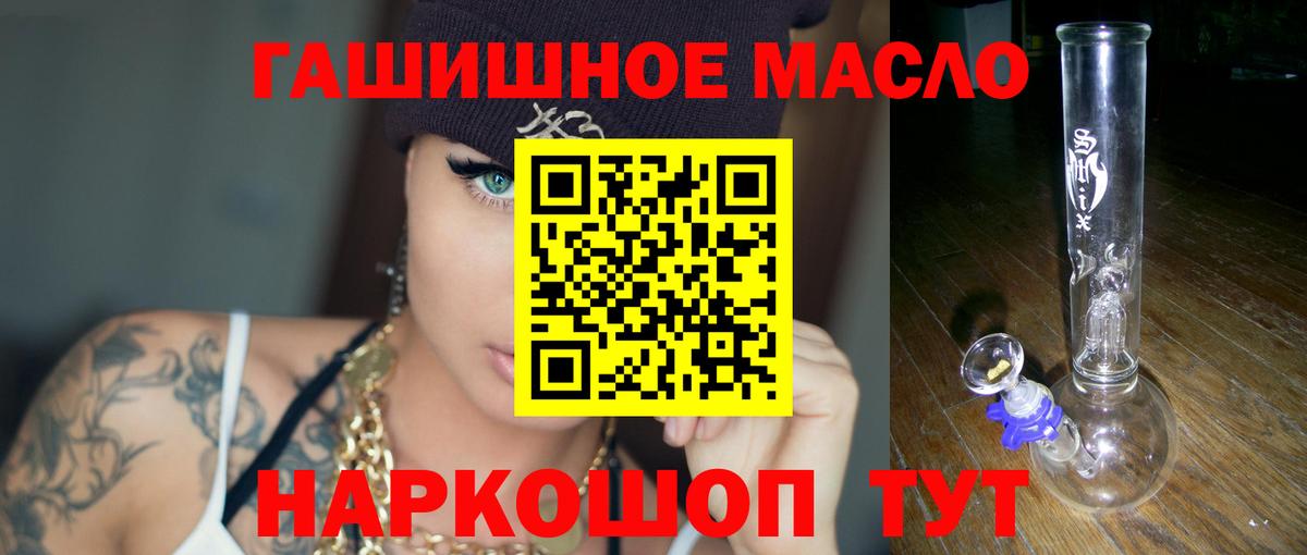 ТГК гашишное масло  Дистиллят ТГК концентрат  Вход с VPN  Кохма 